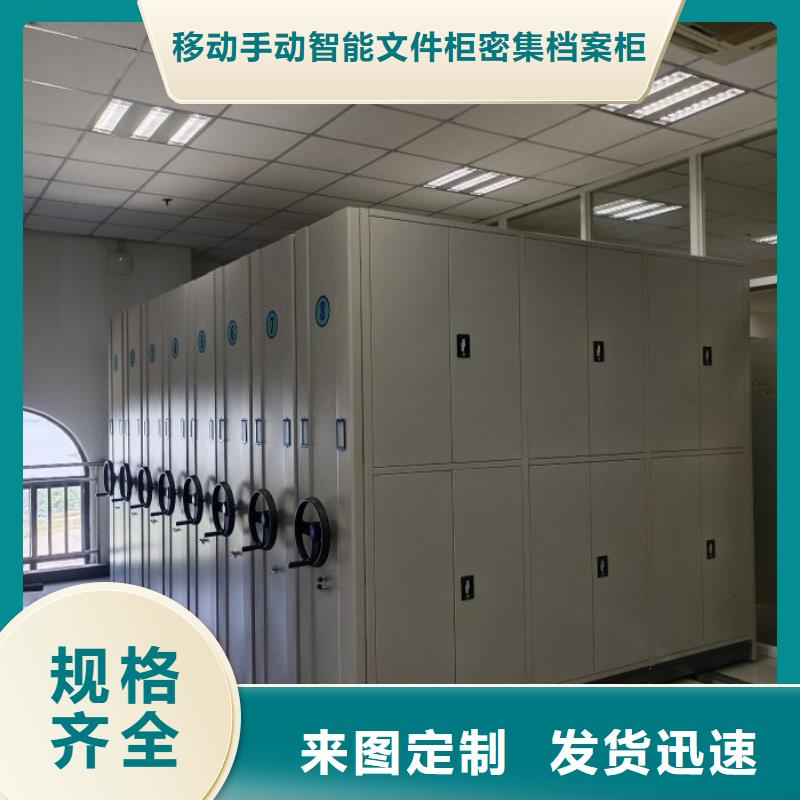 标新立异【泽信】陵水县密集档案柜