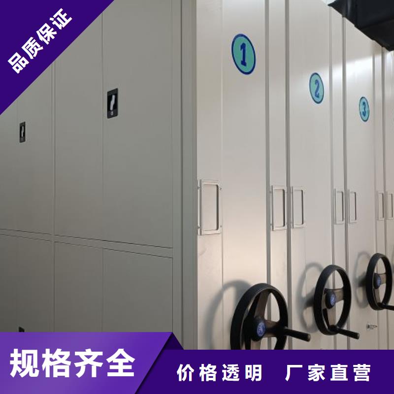 行走式密集柜快速下单