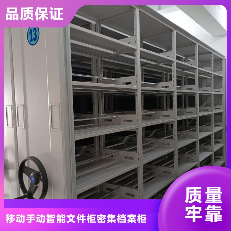 项目档案保管密集架现货销售厂家