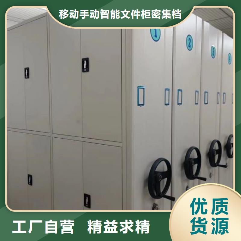 选购移动型密集架认准移动手动智能文件柜密集档案柜架泽信生产厂家