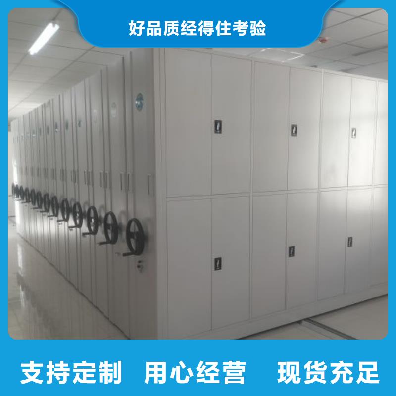 口碑好的档案存放密集柜厂家