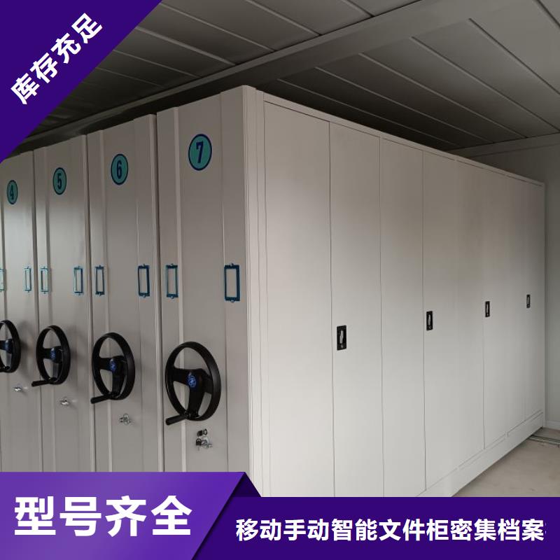贵重活动密集架现货批发