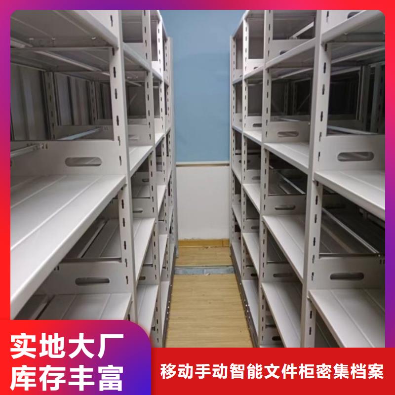 档案库房电动密集架自有工厂