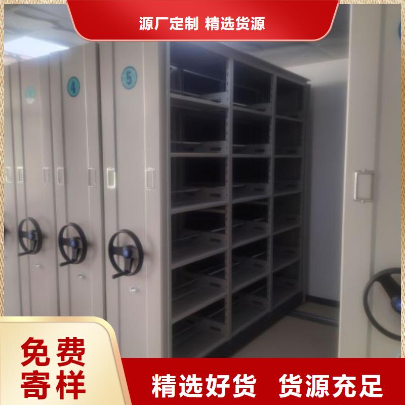 密集文件柜厂家放心购