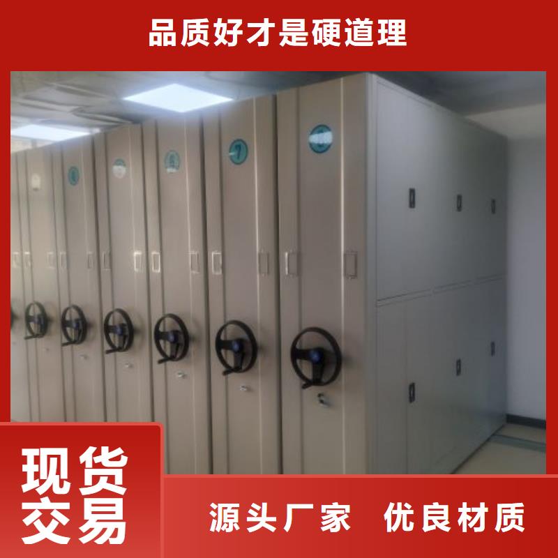 手摇式档案密集架厂家直销多少钱