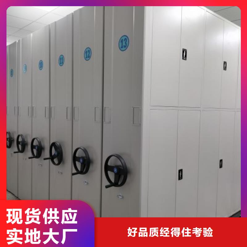 密集架档案密集柜批发品类齐全