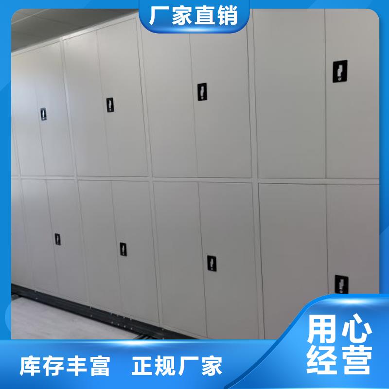 本地全封闭式密集柜