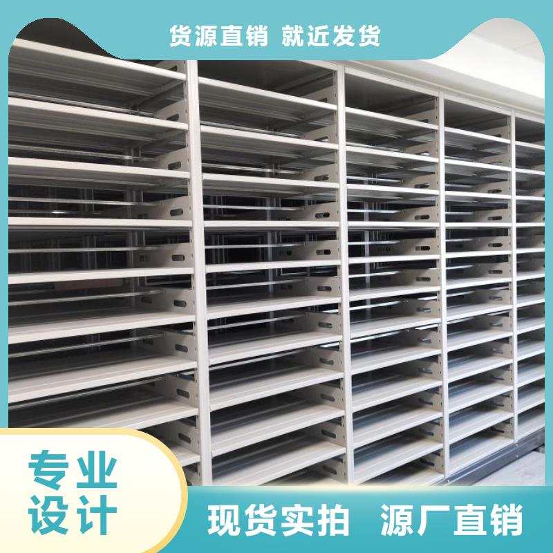 档案盒密集柜买的放心
