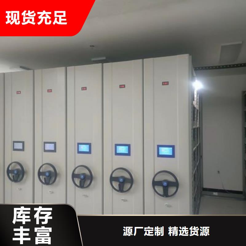 本地全封闭式密集柜