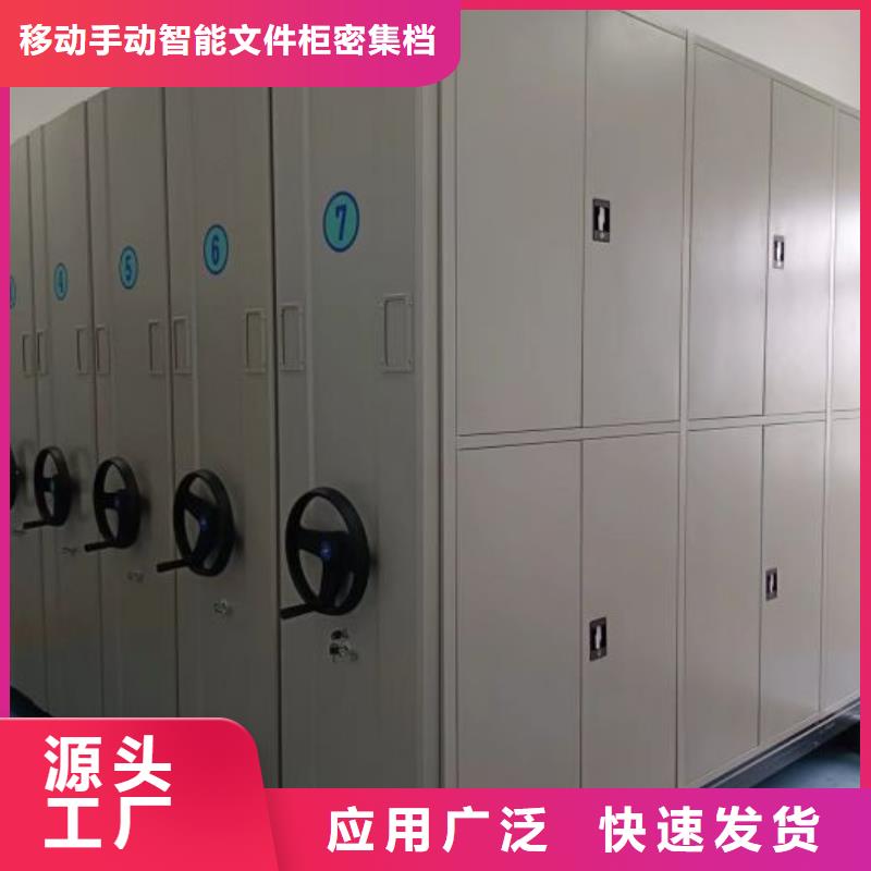 密集柜档案柜厂家设备齐全