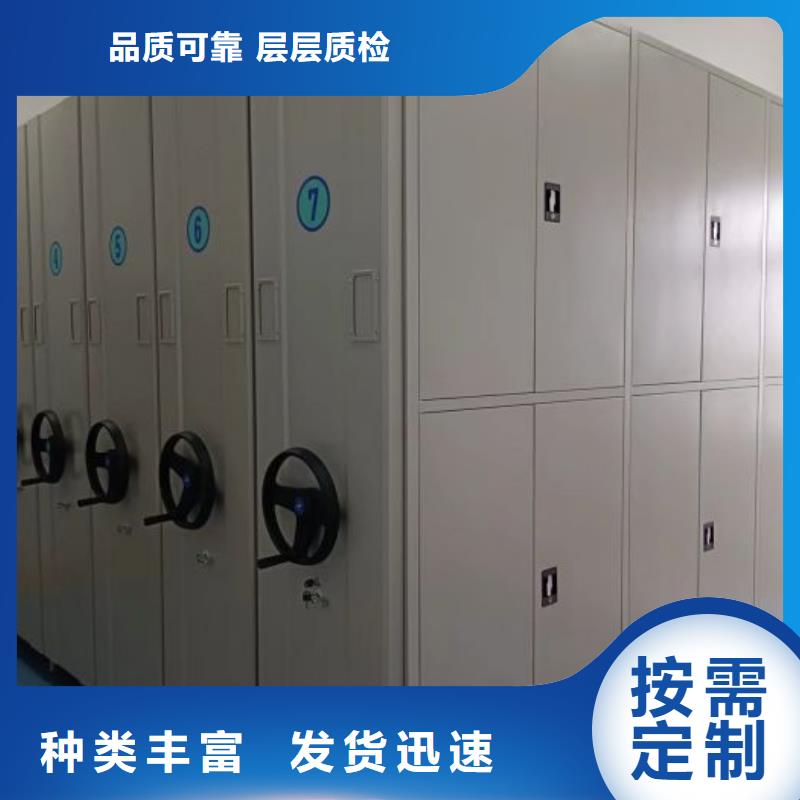 密集式档案柜批发-欢迎询价