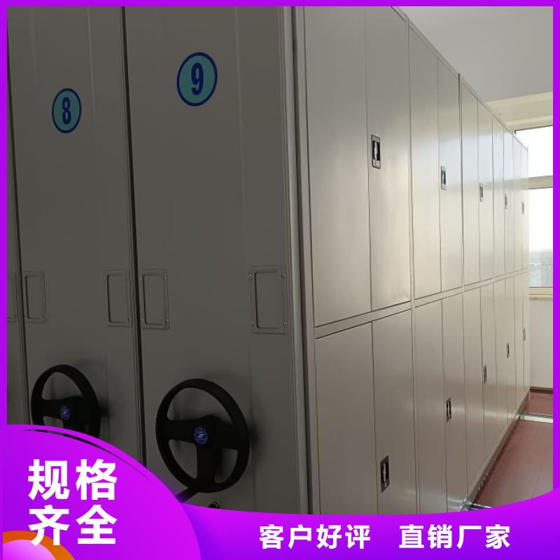 行走式密集柜快速下单