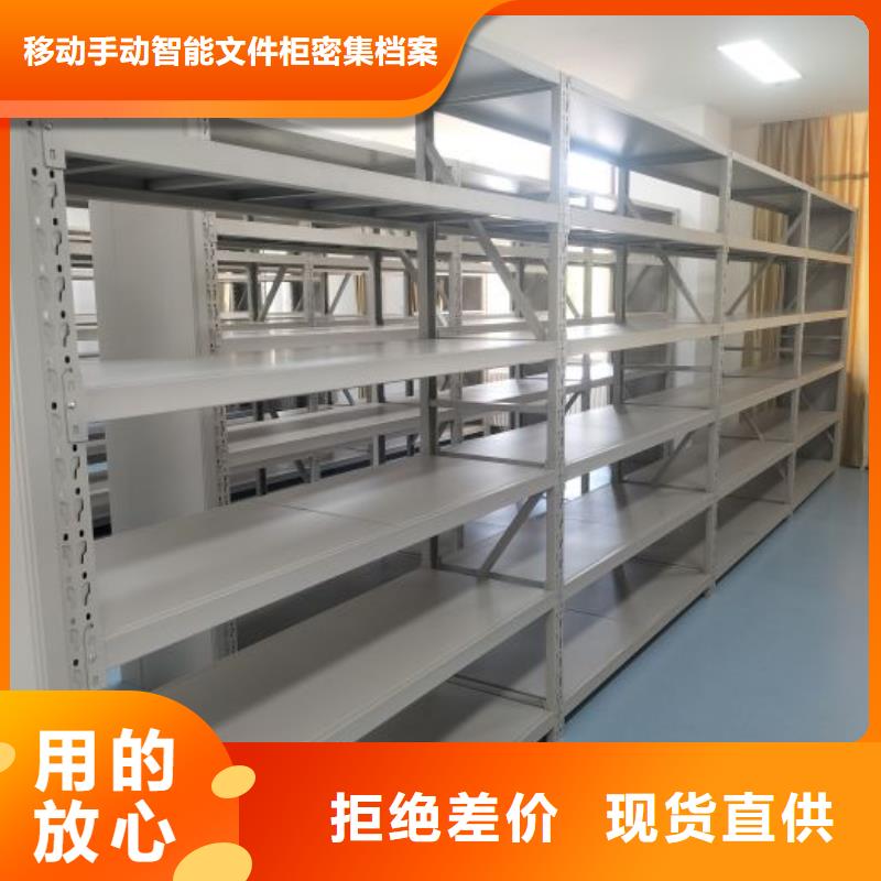 选购移动型密集架认准移动手动智能文件柜密集档案柜架泽信生产厂家