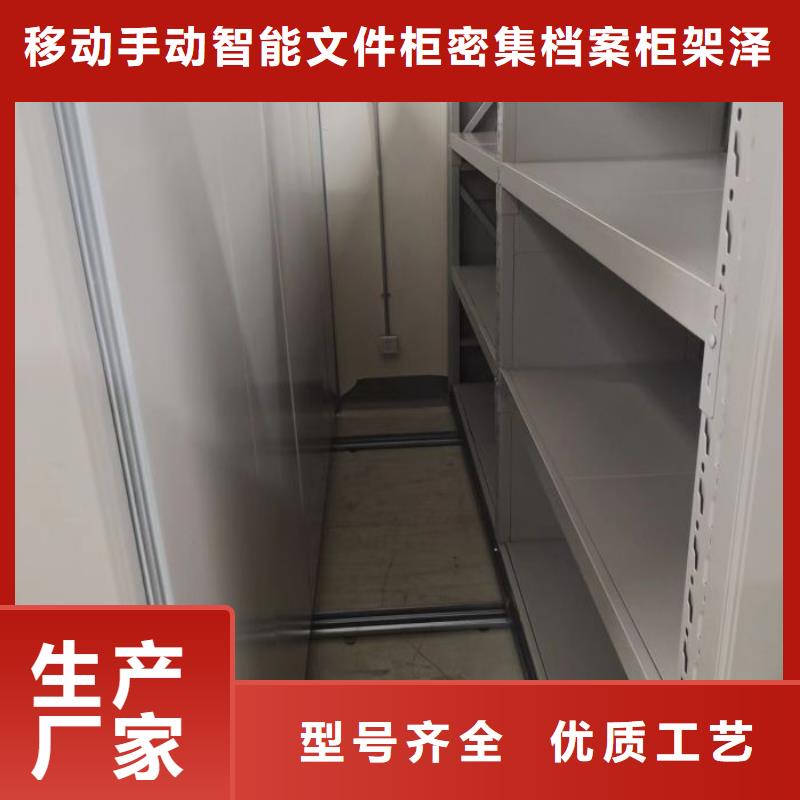 档案移动柜_量身定制