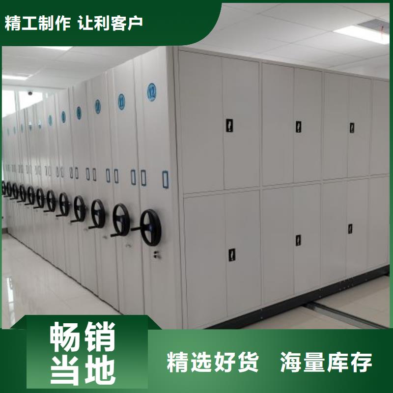 智能式表库密集柜价格-厂家