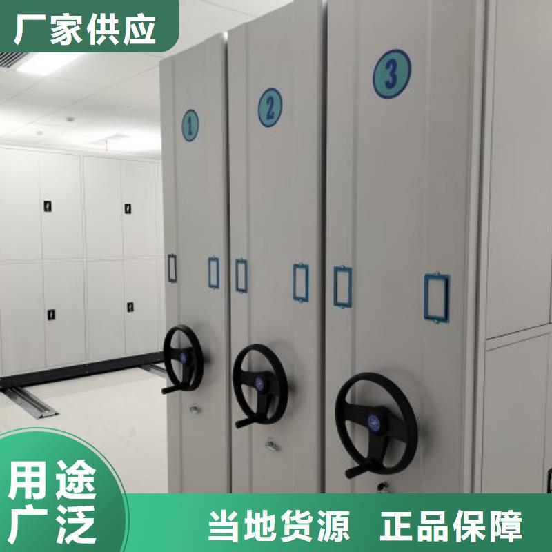 企业档案库密集柜厂家量身定制