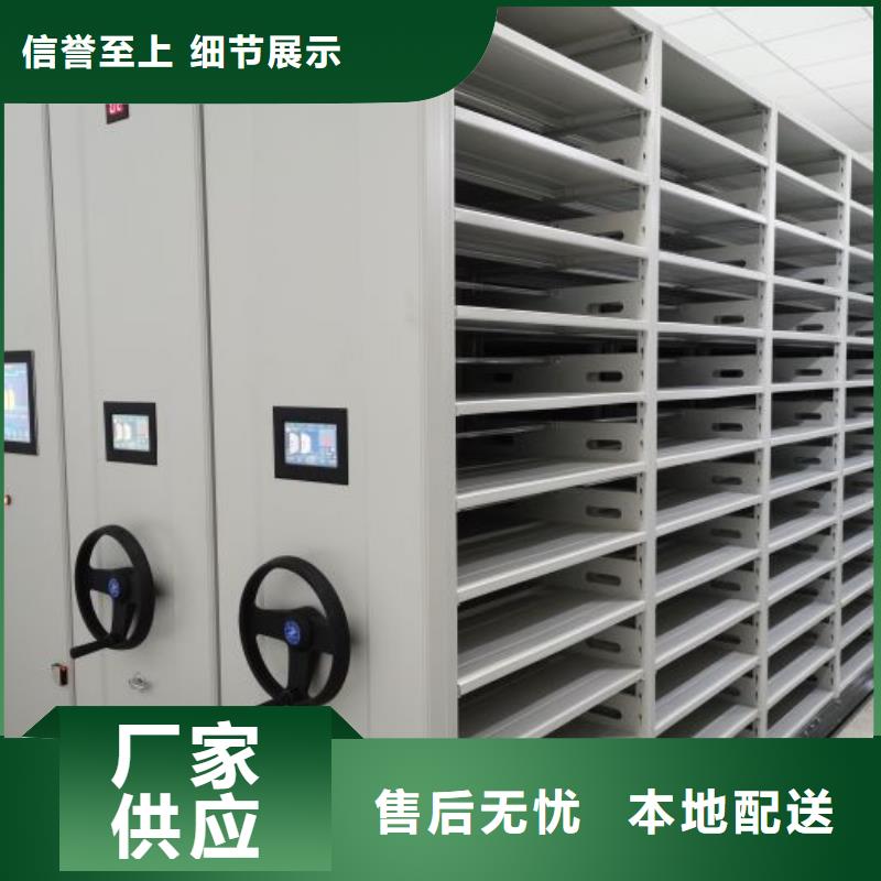 营业网点【泽信】半封闭手摇密集架