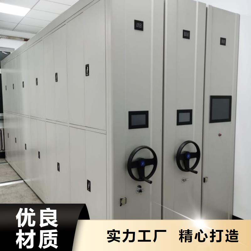 【优选】档案密集架源头厂家
