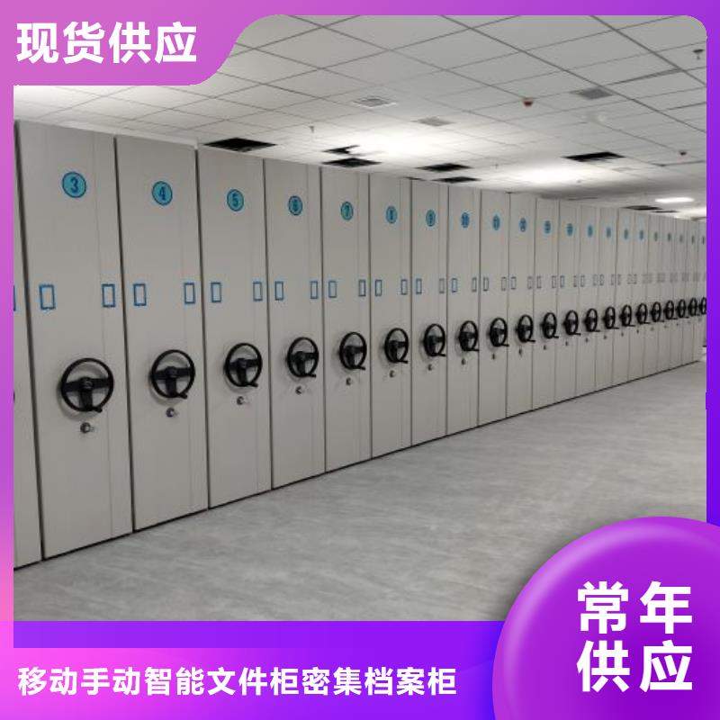 【优选】档案密集架源头厂家