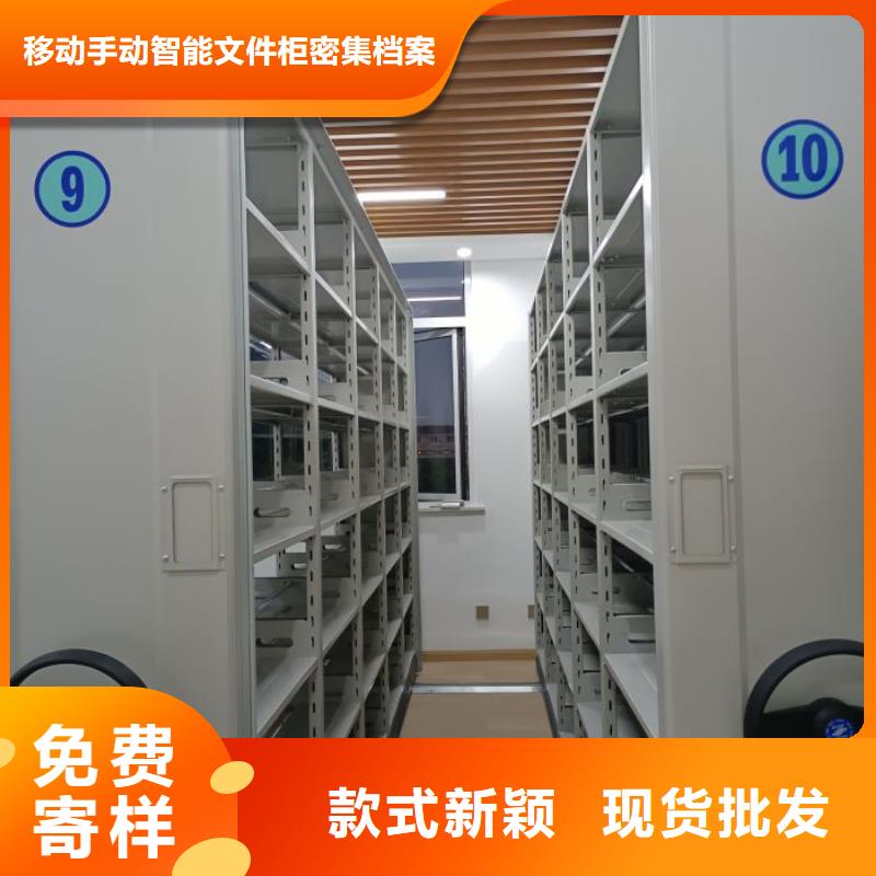 密集型档案资料柜放心选择