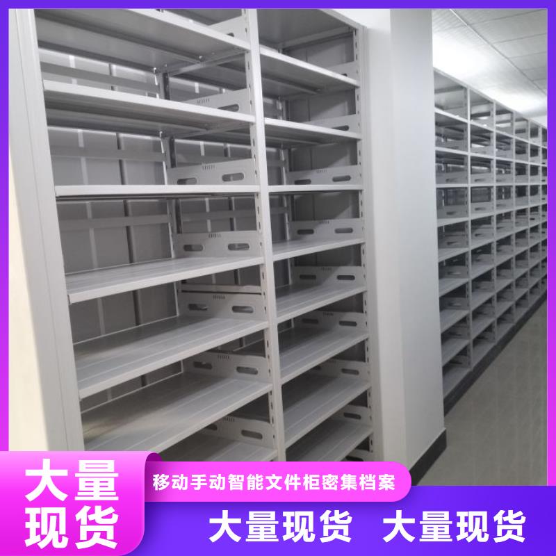 规格齐全的档案袋密集柜供货商
