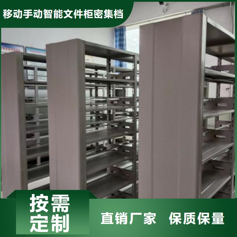 定制档案管理密集档案架的销售厂家