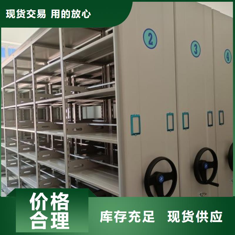 智能型档案馆密集柜定做厂家