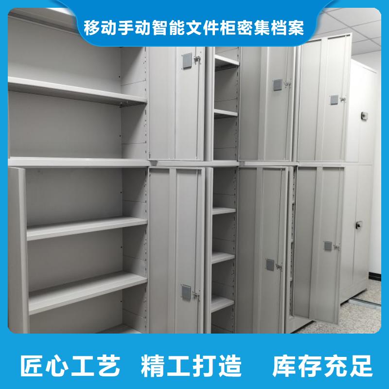 车辆档案管理密集架常年供货