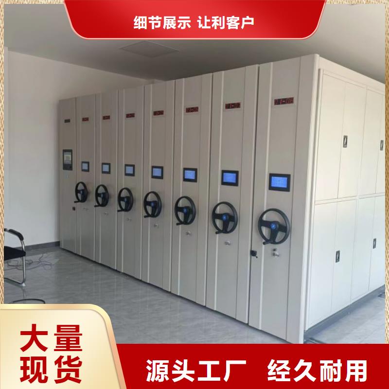 全封闭移动档案架-全封闭移动档案架货比三家