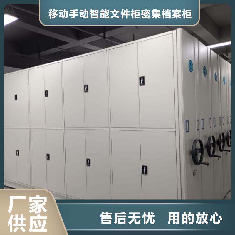 用心做事【泽信】密集型档案资料柜