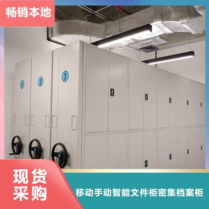 定做智能密集柜的生产厂家