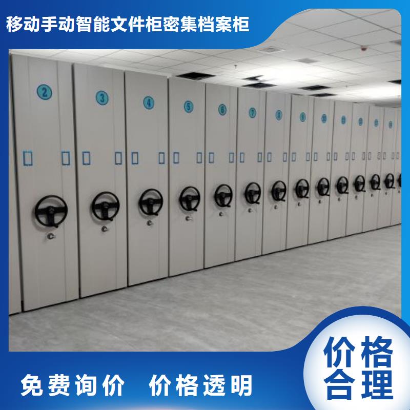档案柜密集架-来电洽谈