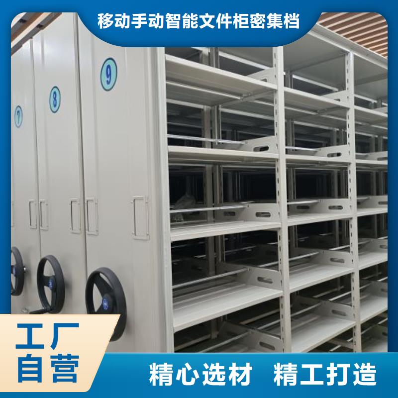 定做智能密集柜的生产厂家