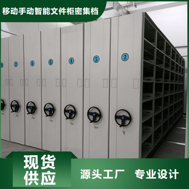 厂家定做【泽信】档案室管理密集架
