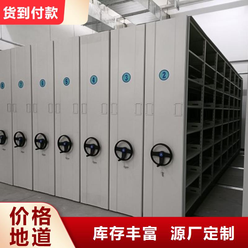 营业网点【泽信】办公室密集柜