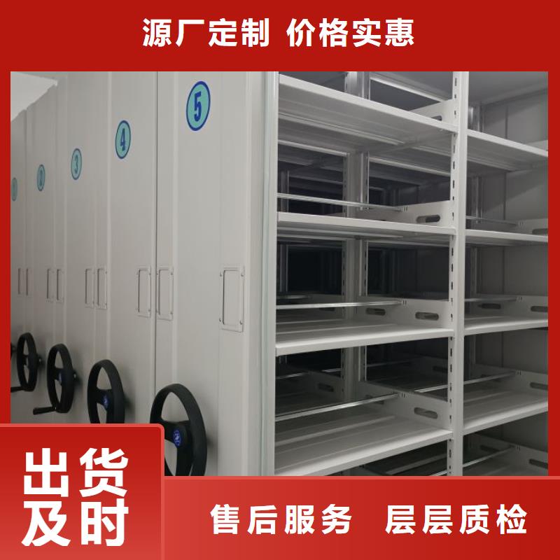 移动型密集架质量保证老牌厂家