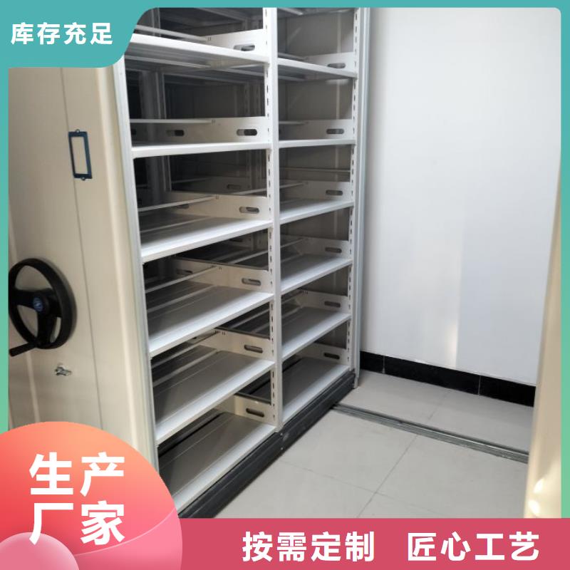 供应批发档案密集柜-靠谱