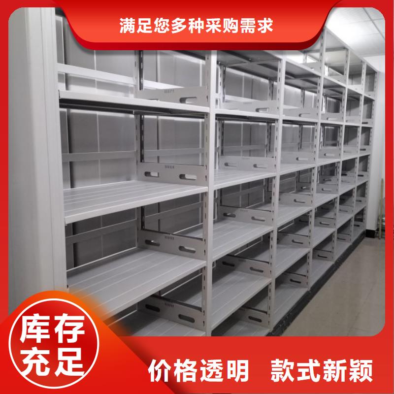 智能档案电动密集架厂家