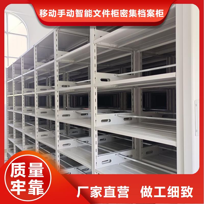 拆装档案保管密集柜-值得拥有