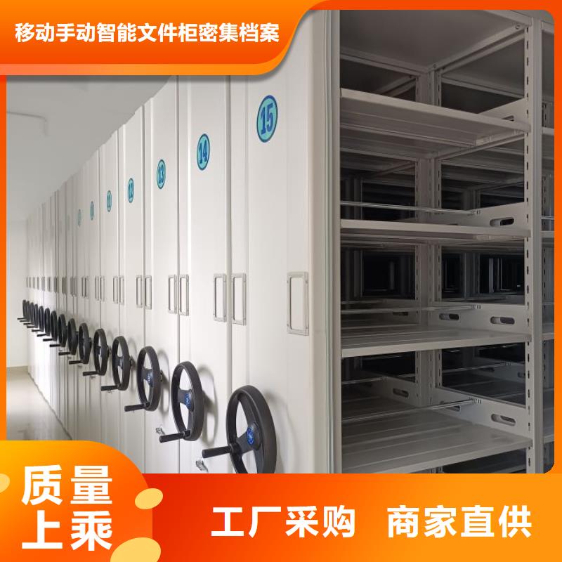 智能档案电动密集架厂家