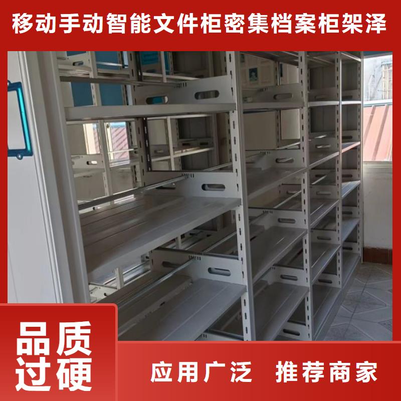 讲究实效【泽信】密集手动柜