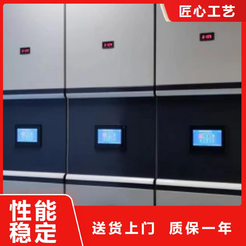 智能档案电动密集架厂家