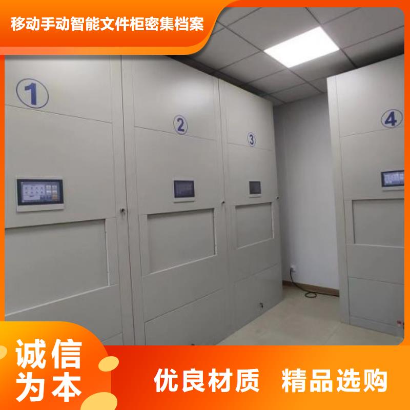 欢迎惠顾【泽信】密集式档案柜
