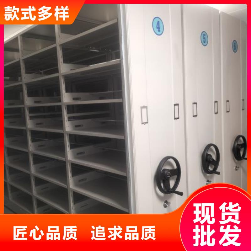 移动型密集架质量保证老牌厂家