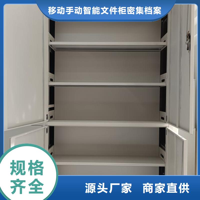 报价单【泽信】档案室管理密集架