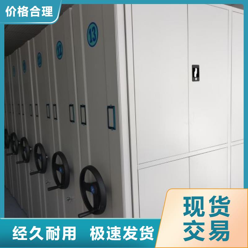 讲究实效【泽信】密集手动柜