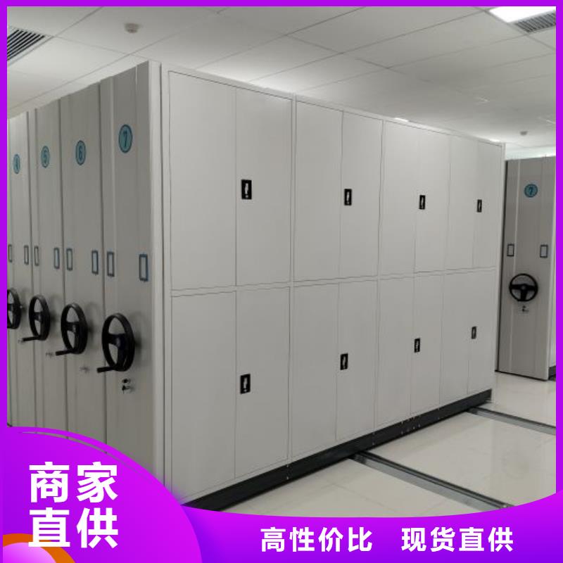 批发综合档案管理密集柜的批发商