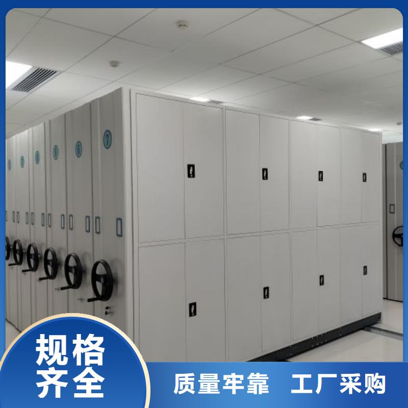 箱式档案密集柜源头厂家