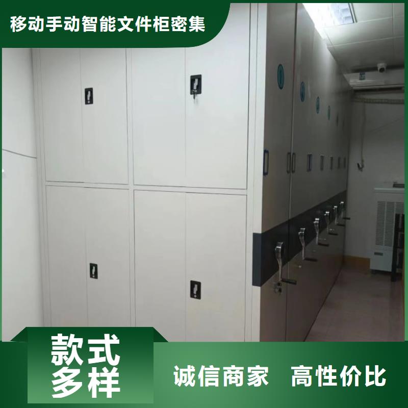 档案室资料密集架制造商
