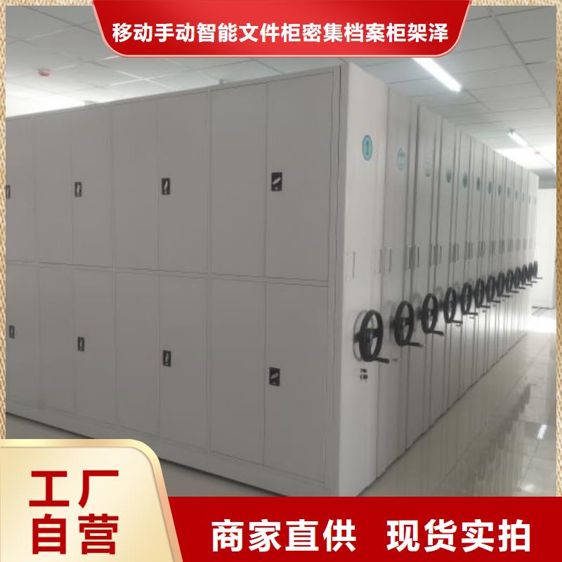 移动档案橱货源直供